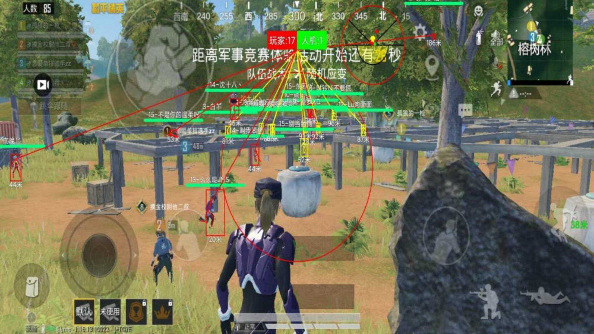和平精英辅助【UN】