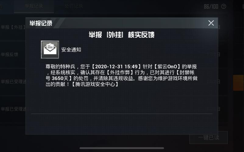 如何识别和防范和平精英游戏中的外挂行为